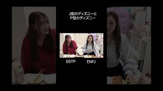 共感したらいいね下さい！#shortvideo #youtubeshorts #mbti #enfj