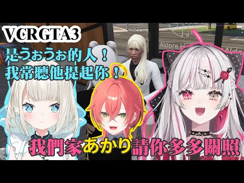 【VCRGTA3】向朋友們介紹同期（石神）的獅子堂【獅子堂あかり/石神のぞみ/絲依とい/緋月ゆい/ぺいんと】