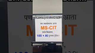 GM Computer#MSCIT #AITraining#DigitalSkills#SmartLearning#FutureRead#ContentCreation#DataAnalysis