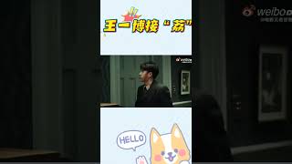 王一博大鵬無名接“荔”，期待再見葉先生和唐部長#王一博為《長安的荔枝》打CALL#王一博#無名