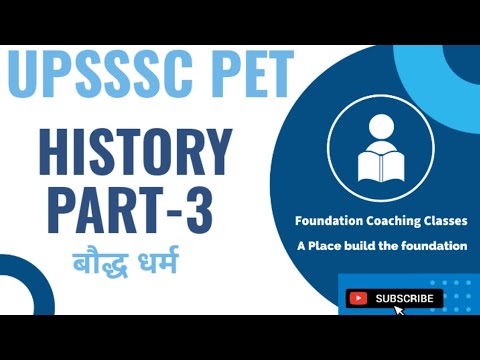 UPSSSC PET 2022: History Part-3||बौद्ध धर्म||with short pdf notes #foundation_coaching_classes