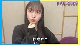 【久保史緒里】管理する 久保ちゃん【乃木坂46】