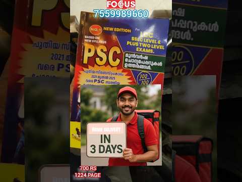 Kerala PSC Previous Question papers and answers book#shorts  #keralapsc #keralagovernmentjobs