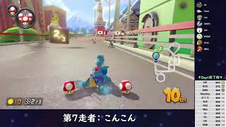 【MK8DX】オールカップツアー2024 - NvK本部配信 Day2 (2024/05/19)