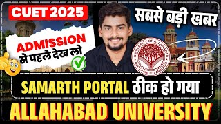 Good news 🔥 Samarth Portal is fixed ✌ Big news on Allahabad University CUET UG 2025 Registration