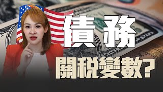 美國長債殖利率飆 中國賣聯準會偷買?