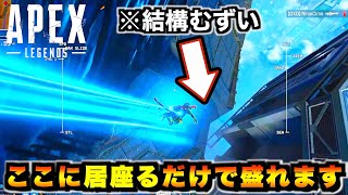 【APEX】ここのハイドポジ到達すればプレマスも余裕で行けますw【エーペックスレジェンズ】【Apex Legends】