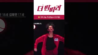 도입부터 창귀 빙의 완ㄷㄷ😨 [더 딴따라] l KBS방송