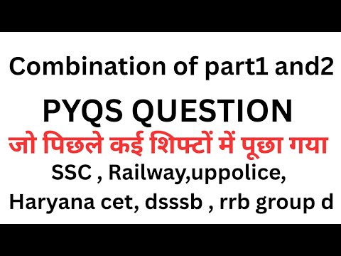 Combination part 1and 2 PYQS for various exam | #gk #sscexam #ssccgl #sscgd #sscchsl #delhipolice