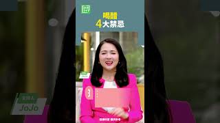 喝醋4大禁忌   #骨折 #醋 #腸胃