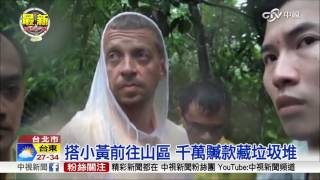 男西湖晨運 停車場撿到454萬贓款│中視新聞 20160721