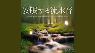 心の癒し