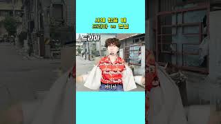사채 쓸 때 드라마 현실 차이 클리셰