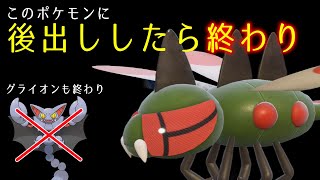 【ポケモンSV】どんなポケモンも後出し不可能な超火力、メガヤンマさんがやばすぎる！【スカーレットバイオレット】