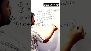 Class 10 Maths PYQ | (1 - √3)² + (1 + √3)² Trick | CBSE 2025 Board Exam Short #cbse #mathproblems