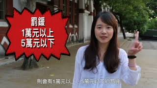 租賃法宣傳