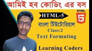 HTML Bangla Tutorial 2021  || Class2