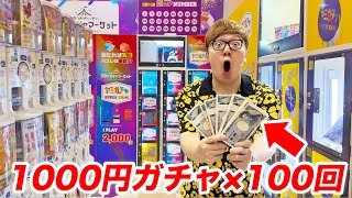 【15万円分】地元新潟ドンキの1000円〜3000円ガチャ100回引いてみたら…【超豪華】