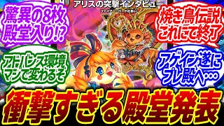 【デュエマ】遂に公開された『殿堂発表2025夏』に対するDMPの反応集