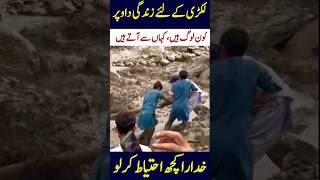 Negligence of people in flood #flood #heavyraining #weatherupdate #flooding