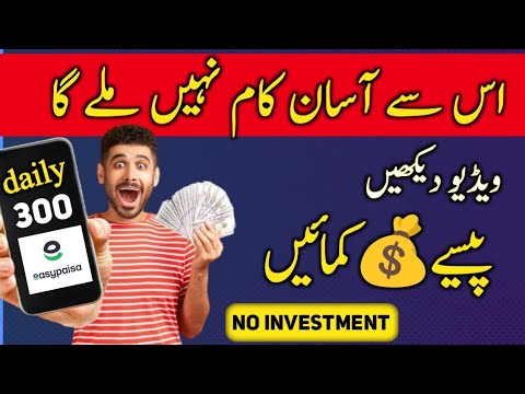 Easy online earning app without investment 💰 | watch videos earn money 🤑