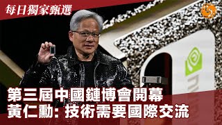 鳳凰記者在現場｜英偉達H20芯片獲解禁 可進入中國市場！黃仁勳：英偉達在中國的競爭對手，不能小看！#鳳凰衛視香港台