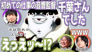 新人の頃、千葉繁に指導された中村悠一【呪術廻戦】【文字起こし】#榎木淳弥 #中村悠一 #千葉繁