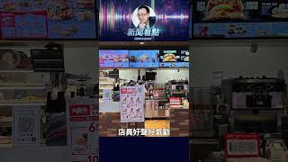 肯德基變養老院？老人霸佔店內避暑不走！ #中共