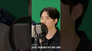 #kyungsoo singing “Sing For You” #dokyungsoo #exo #exol #dingomusic #shorts #twins_gtp