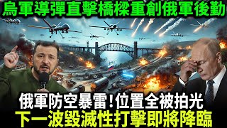 🔥 烏克蘭無人機夜襲克里米亞！
