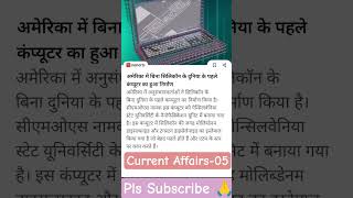 current updates🔥