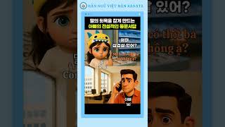 Luyện Dịch Tiếng Hàn Thú Vị Cùng Kanata - Đoạn Hội Thoại Siêu Đáng Yêu Bố & Con Gái (Phần 2)
