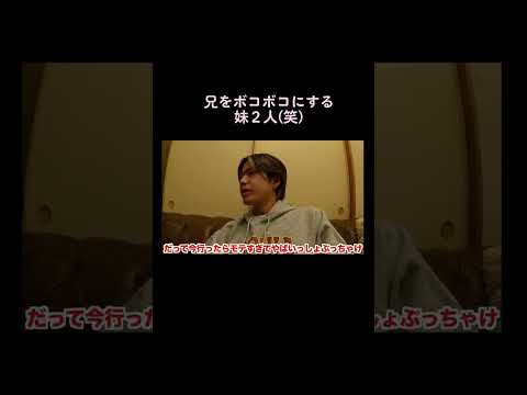 鈴木家のやり取りが面白すぎるwww #コムドット #コムドット切り抜き #コムドットやまと