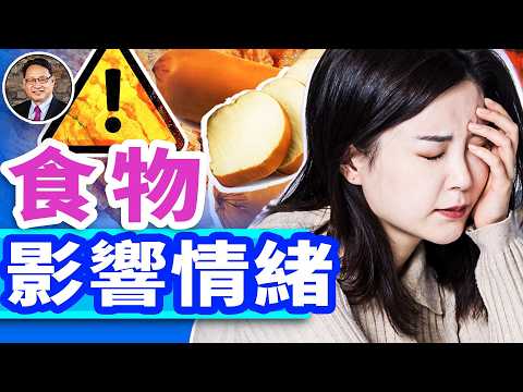 吃錯了食物会让你情緒恶劣？營養不平衡，小心憂鬱症找上門！