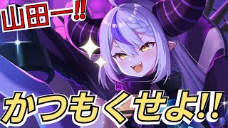 【2.5次元の誘惑】ラプ様 ｷﾀ━(ﾟ∀ﾟ)━!!  ホロライブ コラボ ラプラス・ダークネス ピックアップ ガチャ 回してみた！【リリステ】