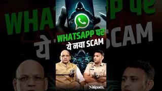 WhatsApp Photo Scam: Ek Click Aur Hack! | ₹90 Lakh Cyber Fraud | WhatsApp Image Hack Alert 2025
