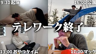 テレワーク廃止の連絡が来てしまったサボり上司の一日【マックを食べる男】