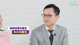 【拆解腦退化迷思】年紀大，大腦就會越縮越細？這1種飲食法有臨床實證幫助減慢縮水？即查症狀、飲食建議