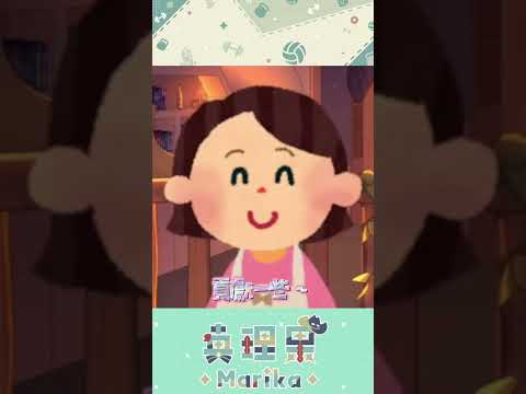 【非官方Shorts/Marika 真理果】果媽要加入會員DC了！？