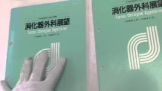 130803008 消化器外科展望