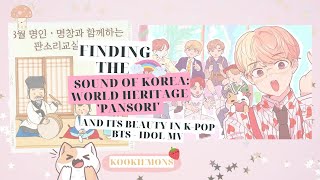 Finding the sound of Korea: World Heritage 'Pansori' and its beauty shown in K-pop by BTS - Idol MV