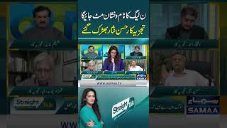 PML-N Will Be Wiped Out, Analyst Hasan Nisar Lashes Out | SAMAA TV
