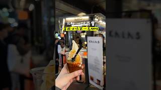 首爾必喝第一名咖啡！位於廣藏市場 Affogato超級好吃 #首爾美食 #廣藏市場 #韓國旅遊 #韓國咖啡廳 #首爾咖啡廳