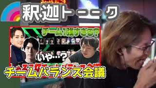 しゃるるの動画を見る釈迦「雑談ダイジェスト」【SHAKA/雑談】
