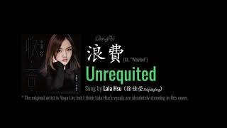 ENG LYRICS | Unrequited 浪费 - cover by Lala Hsu 徐佳莹