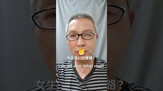 男生說：可以陪我走一段路嗎？   主講人：林水吉    我來撩