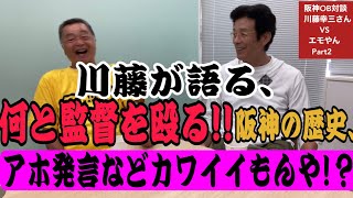 マスコミも巻き込んだ、エグい二代派閥争いの歴史！！