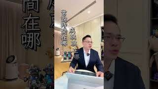 買房有必要找仲介？ #不動產 #仲介 #買賣房屋 #仲介費 #中人 #過戶 #廖國甫 #廖代書 #關注廖代責無旁貸