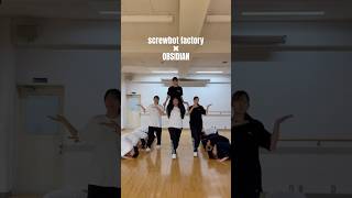 【#screwbotfactory 】#obsidian #dance #japan #ダンス #白鵬女子高等学校 #ダンス部 #yokohama #lockdance