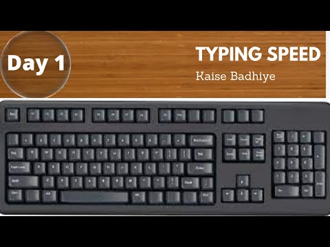 How to increase Your Typing Speed || तेजी से टाइपिंग कैसे सीखे || Day 1